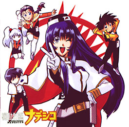 [Nadesico